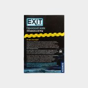 Настольная игра «EXIT-Квест. Пазл. Одинокий Маяк», #5