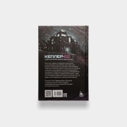 Книга «Кеплер-62. Книга вторая: Обратный отсчет». Тимо Парвела и Бьерн Сортланд, #3