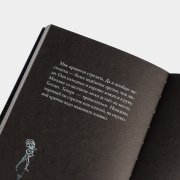 Книга «Кеплер-62. Книга вторая: Обратный отсчет». Тимо Парвела и Бьерн Сортланд, #6