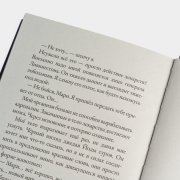 Книга «Кеплер-62. Книга вторая: Обратный отсчет». Тимо Парвела и Бьерн Сортланд, #7