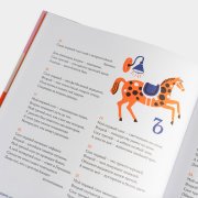 Книга «36 подсвечников. Шарады, шляпа и другие игры со словами». Гэри Шмитд, #6