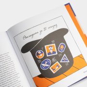 Книга «36 подсвечников. Шарады, шляпа и другие игры со словами». Гэри Шмитд, #7