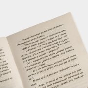 Книга «День, когда я научился жить». Лоран Гунель, мягкая обложка, #6
