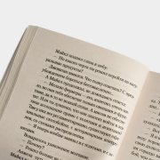 Книга «День, когда я научился жить». Лоран Гунель, мягкая обложка, #7