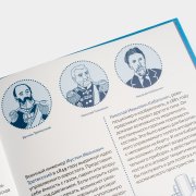 Книга «Что придумал Циолковский». Вера Алексеева, #5