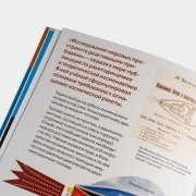 Книга «Что придумал Циолковский». Вера Алексеева, #6