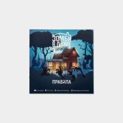Настольная игра «Зомби в доме. Заражение», #7
