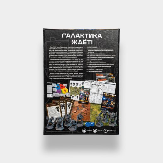 Настольная игра «BattleTech», #2