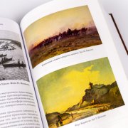 Книга «Дело под Иканом. Сотня против тысяч». Алексей Пленцов, #3