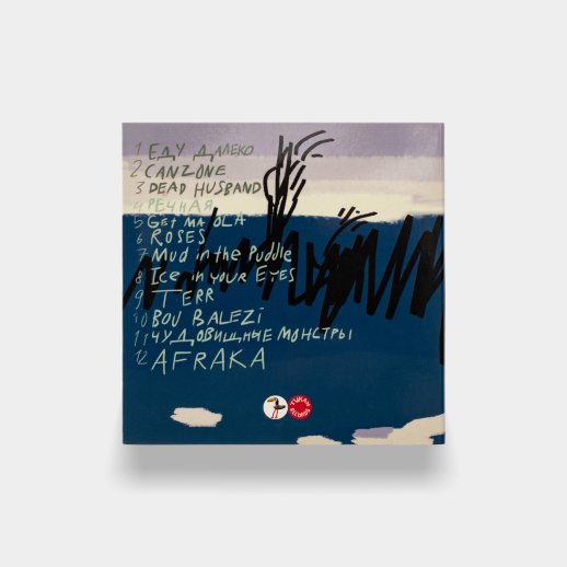 Пётр Налич. CD-диск «Отражение в лужах», CD, #2