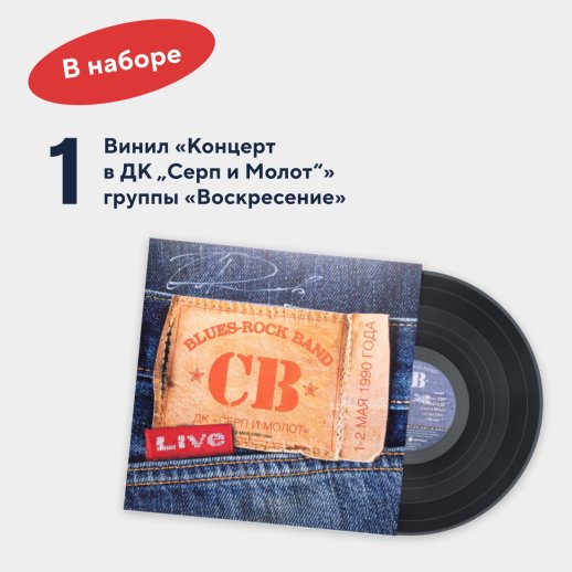 Подарочный набор «Рок-комбо», #2
