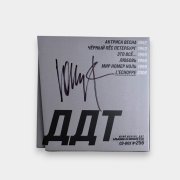 ДДТ. CD-диск «Переиздание 2025», CD Box, #5
