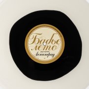 Ленинград. Виниловая пластинка «Бабье Лето», LP, #4